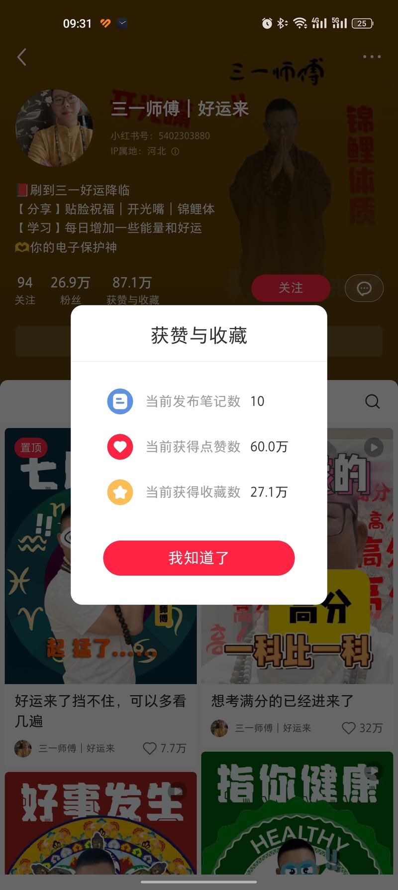 接好运的，真人出境口播…#情报-搞钱线报📢论坛-网创交流-优创圈